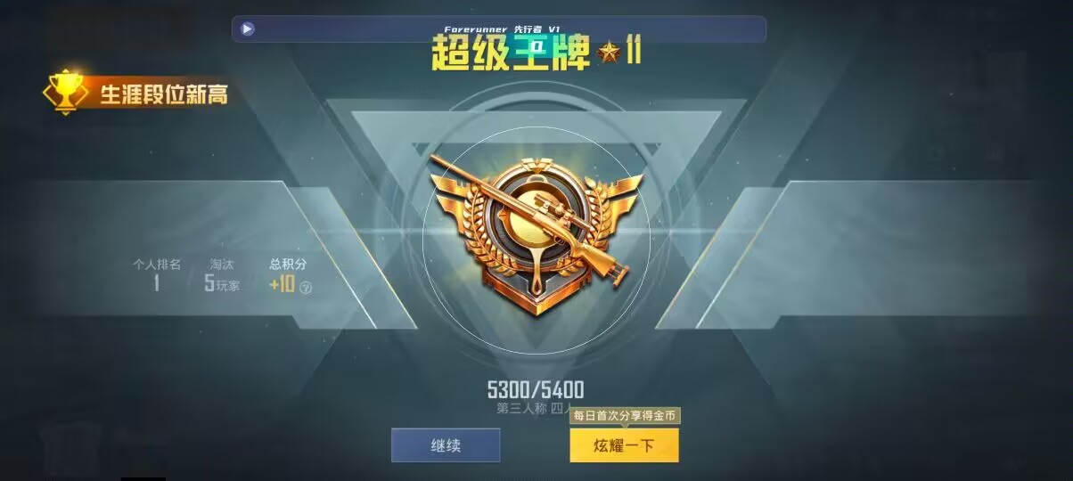 和平精英先行者透视直装 - ��ƽ��Ӣ��������Ҳ����辅助预览图
